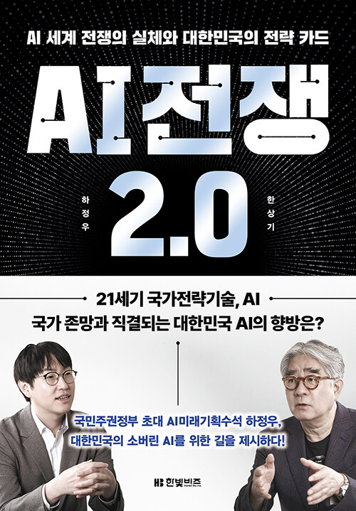 AI  2.0