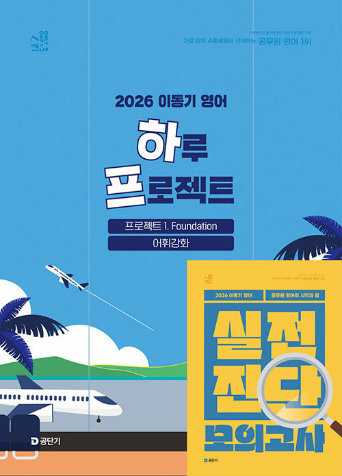 2026 ̵  Ϸ Ʈ Ʈ 1. Foundation ְȭ