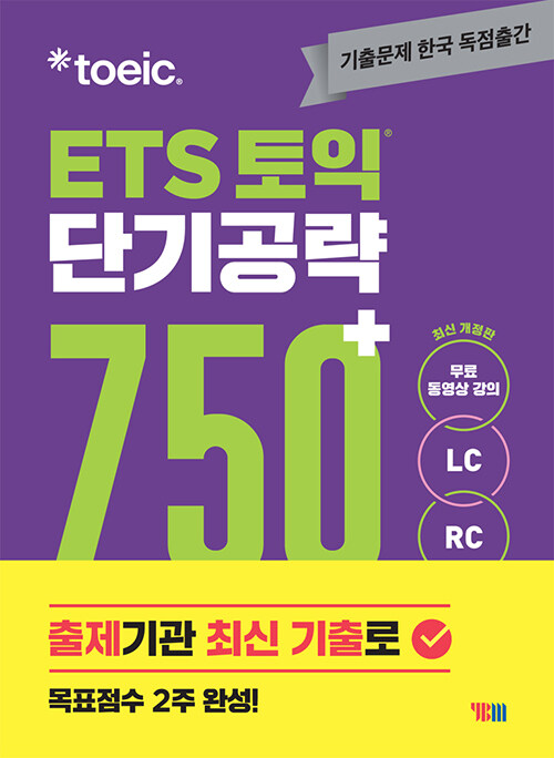 ETS  ܱ 750+(LC+RC)