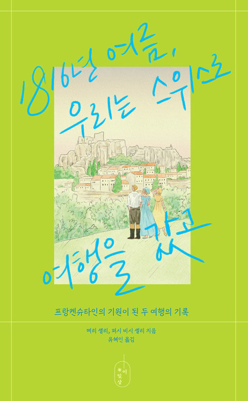 1816 , 츮   
