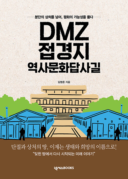 DMZ  繮ȭ