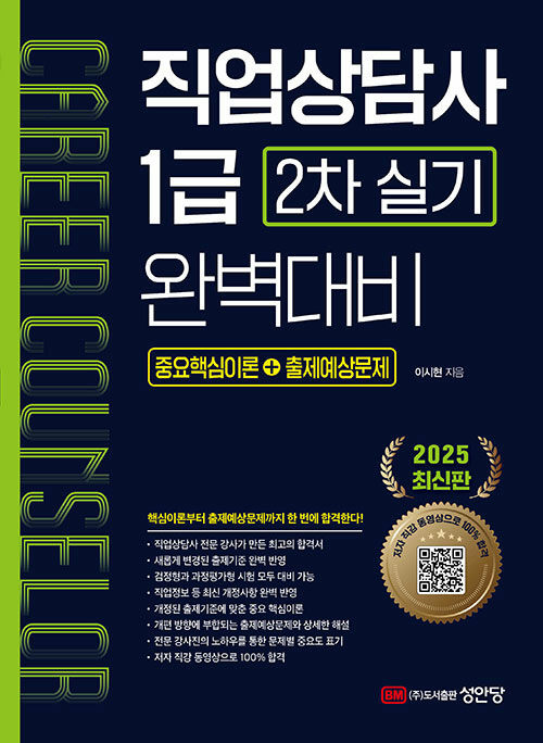 2025  1 2 Ǳ Ϻ [߿ٽ̷+]