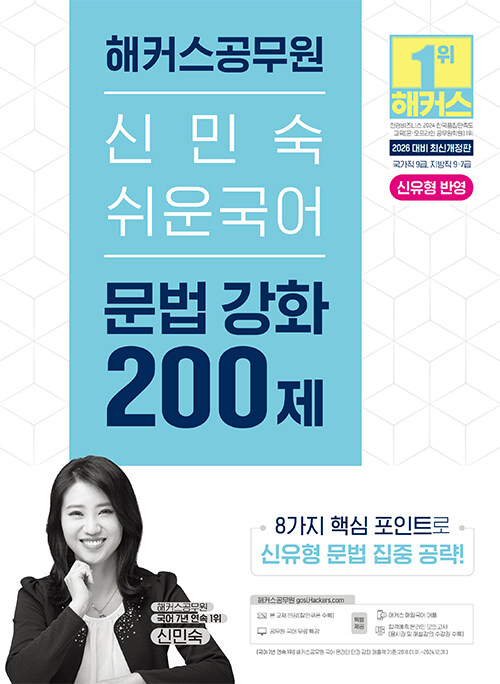 2026 Ŀ Źμ   ȭ 200 
