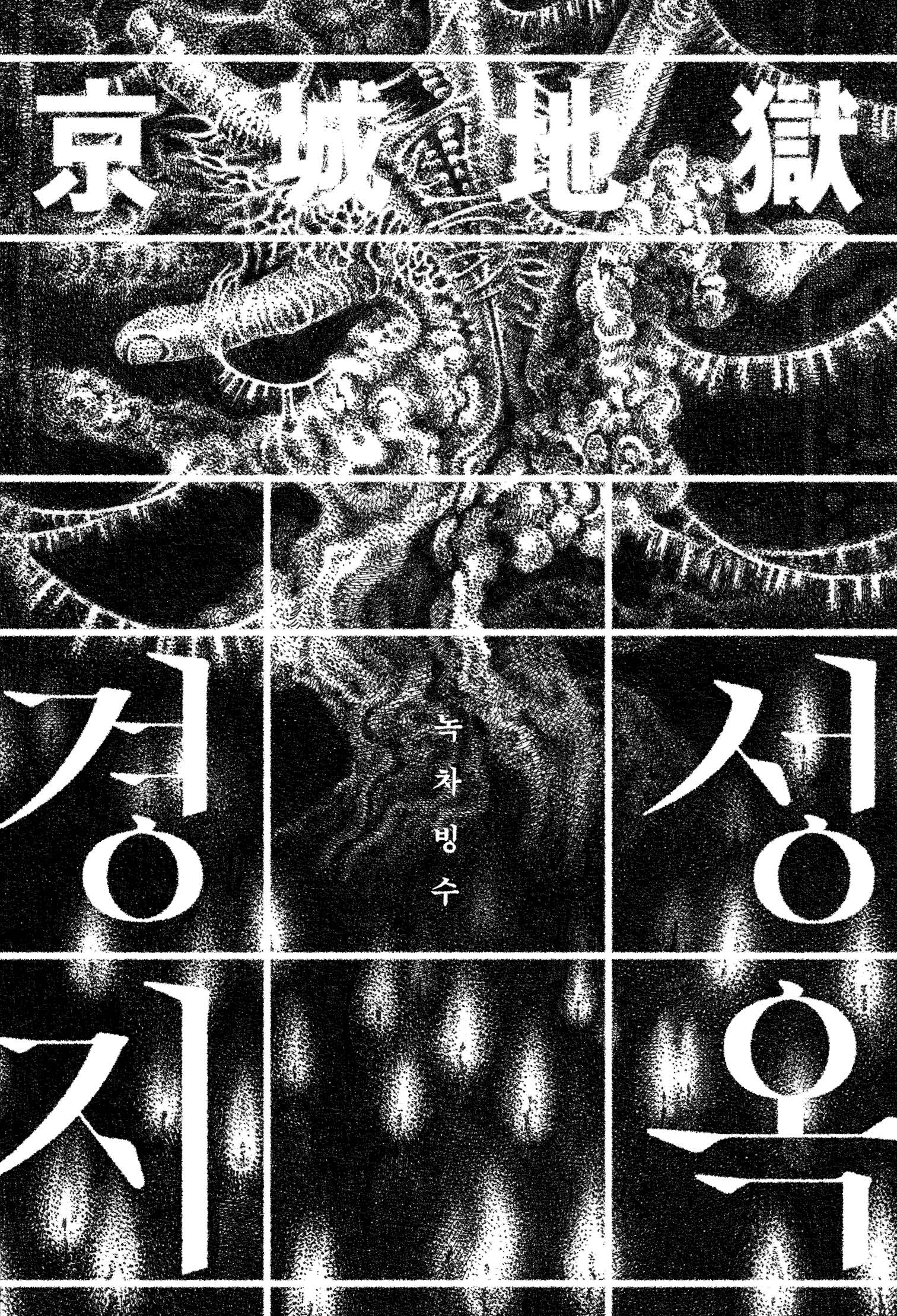 漺