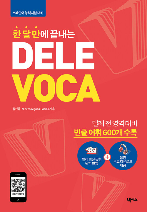     DELE VOCA