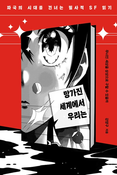  迡 츮