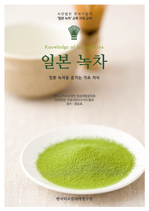 Ϻ  Knowledge of Japanese Tea