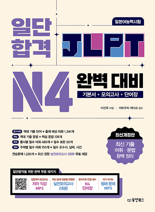 ϴ հ JLPT Ϻɷ½ Ϻ  N4