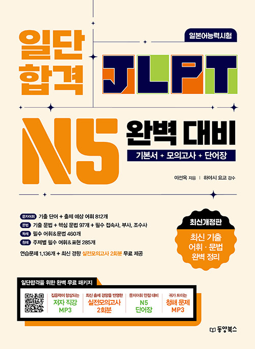 ϴ հ JLPT Ϻɷ½  Ϻ  N5