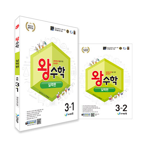 2026 �ռ��� �Ƿ��� 3�г� ��Ʈ