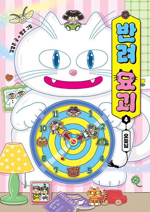 �ݷ� �䱫 4 ���ô�