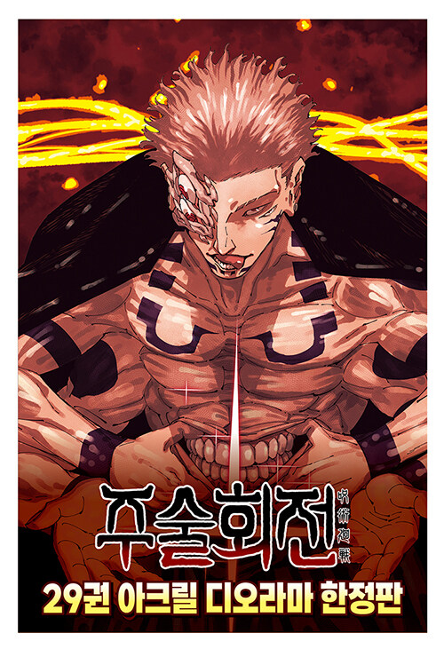 �ּ�ȸ�� 29 (��ũ�� ����� ������)