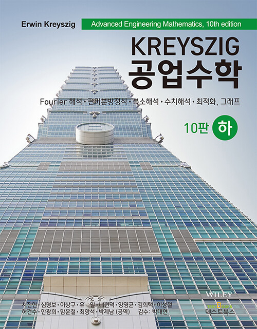 Kreyszig �������� (��) (��10��)