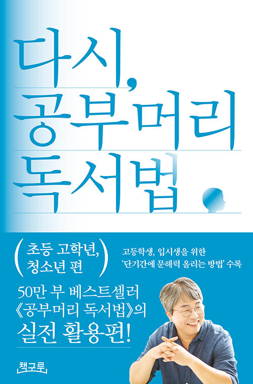 �ٽ� ���θӸ� ������ �ʵ� ���г� û�ҳ� ��