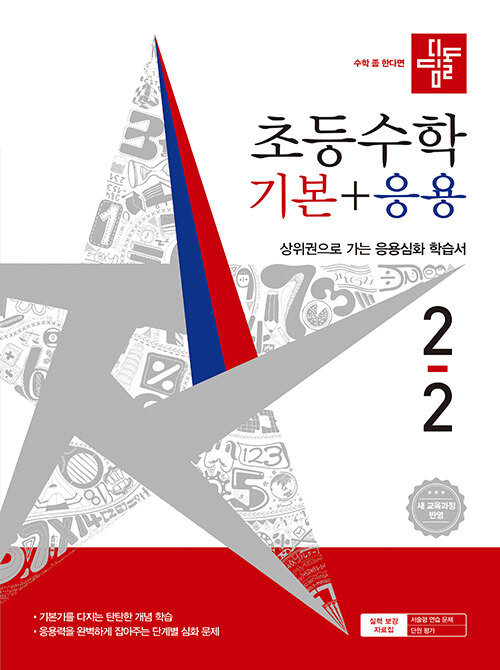 2026 ����� �ʵ� ���� �⺻+���� 2-2