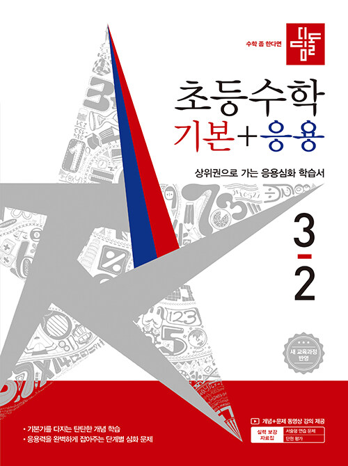 2026 ����� �ʵ� ���� �⺻+���� 3-2