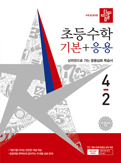 2026 ����� �ʵ� ���� �⺻+���� 4-2