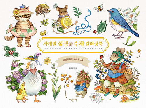 ����� ���� ��ä �÷�����