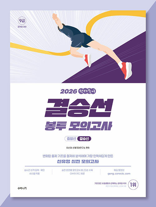 2026 ���籹�� ��¼� ���� ���ǰ���