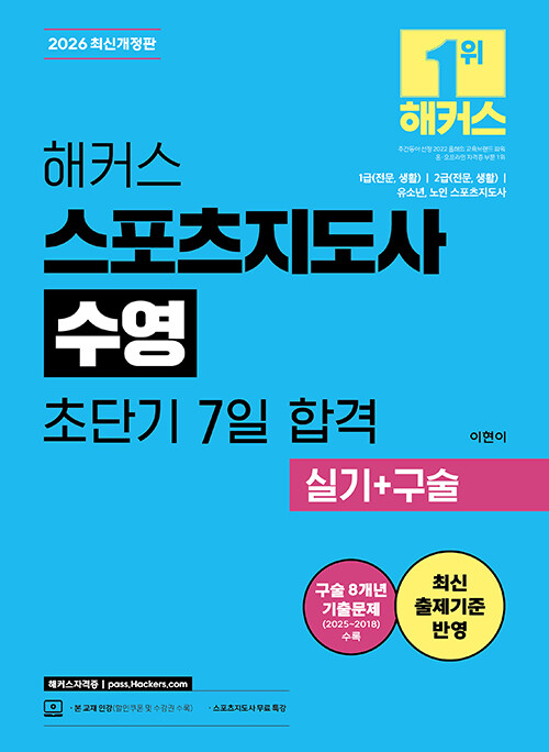 2026 ��Ŀ�� ������������ ���� �ʴܱ� 7�� �հ� �Ǳ�+����