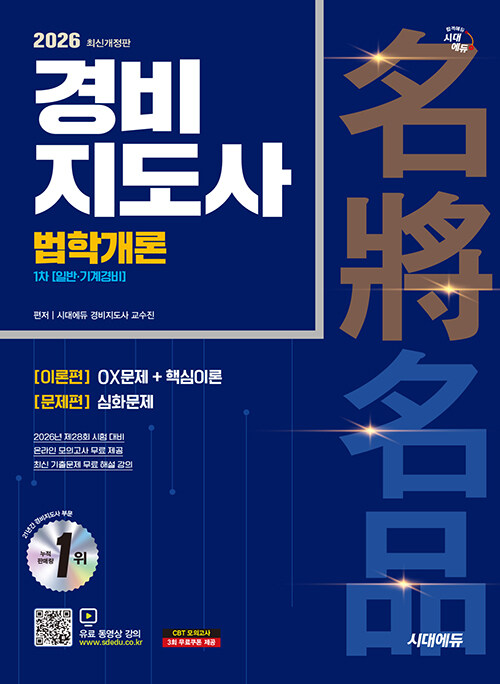 2026 �ô뿡�� ��������� ���а��� �Ϲ� �����