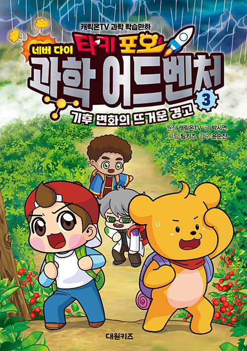 ŸŰ ���� �׹� ���� ���� ��庥ó 3 ���� ��ȭ�� �߰ſ� ���