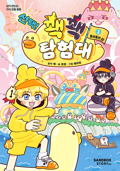 ���� �в� Ž��� 1 �������� ��