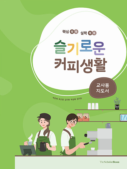 ����ο� Ŀ�ǻ�Ȱ ����� ������