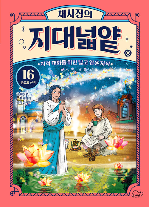 ä������ ����о� 16 ������ �ź�