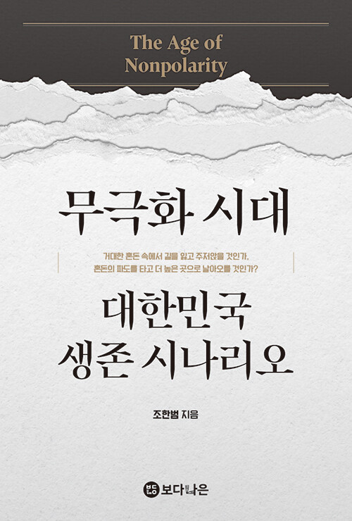 ����ȭ �ô� ���ѹα� ���� �ó�����