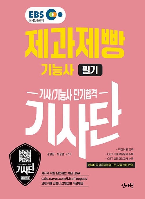 2026 EBS ����������ɻ� �ʱ� �ܱ��հ�