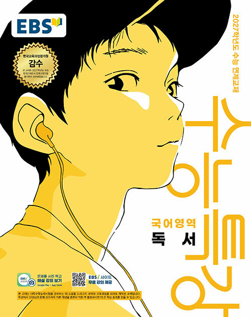 2026 EBS ����Ư�� ����� ����