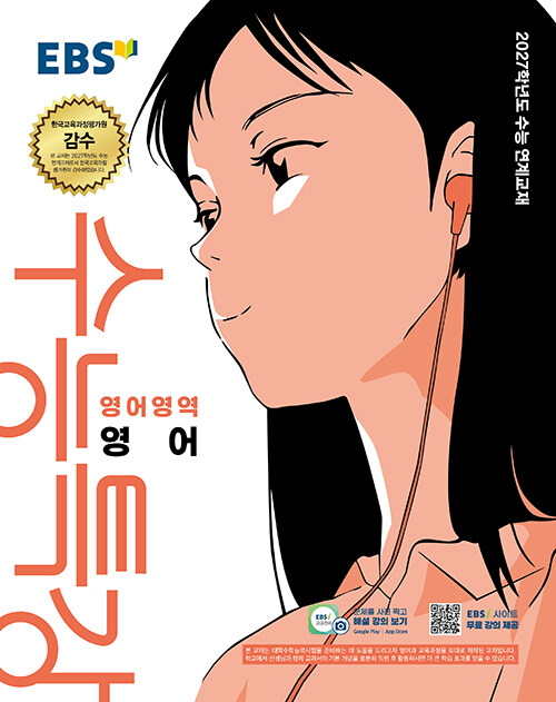 2026 EBS ����Ư�� ����� ����