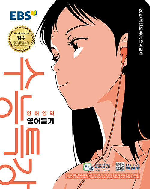 2026 EBS ����Ư�� ����� ������