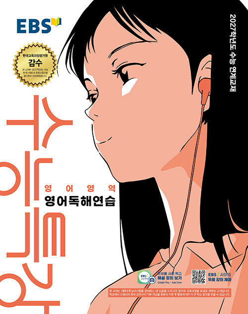 2026 EBS ����Ư�� ����� ����ؿ���