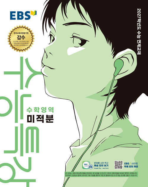 2026 EBS ����Ư�� ���п��� ������