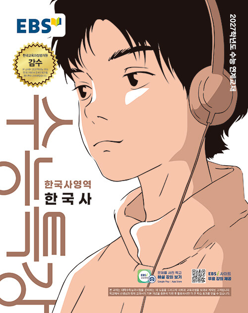 2026 EBS ����Ư�� �ѱ��翵�� �ѱ���