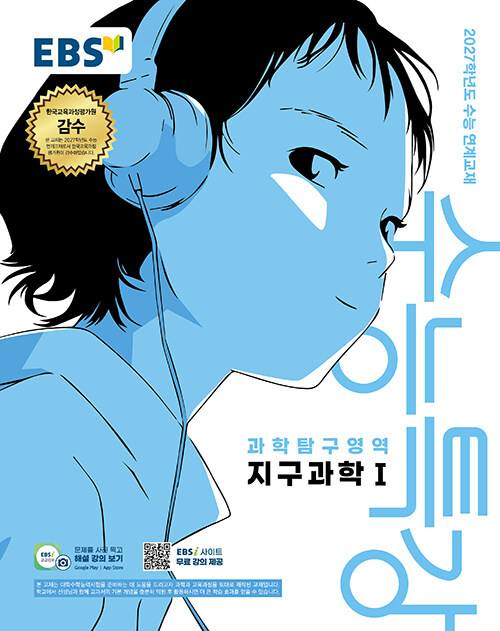 2026 EBS ����Ư�� ����Ž������ �������� 1