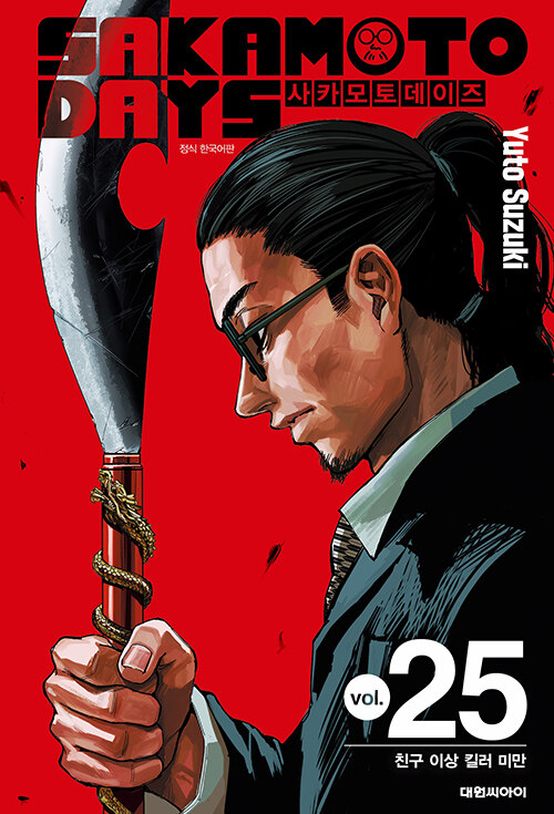 ��ī���� ������ 25