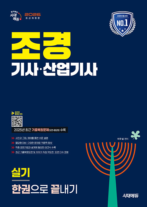 2026 �ô뿡�� ������ ������ �Ǳ� �ѱ����� ������