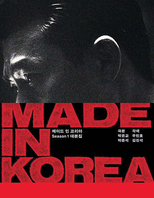 ���̵� �� �ڸ��� Season 1 �뺻��