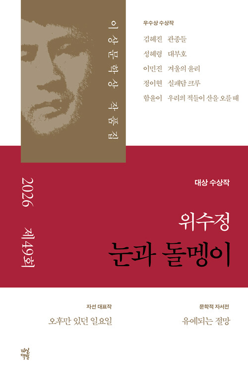 ���� ������ (2026 ��49ȸ �̻��л� ��ǰ��)