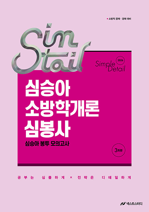 2026 �ɽ¾� Simple Detail �ҹ��а��� �ɺ��� �ɽ¾� ���� ���ǰ���
