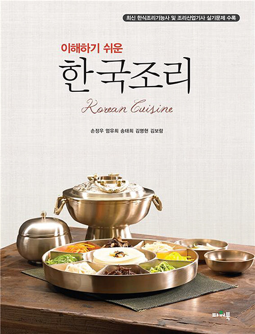 �����ϱ� ���� �ѱ����� (�ֽ���)