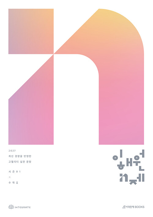 2027 ���ؿ� N�� ����1 ����2 (2026��)