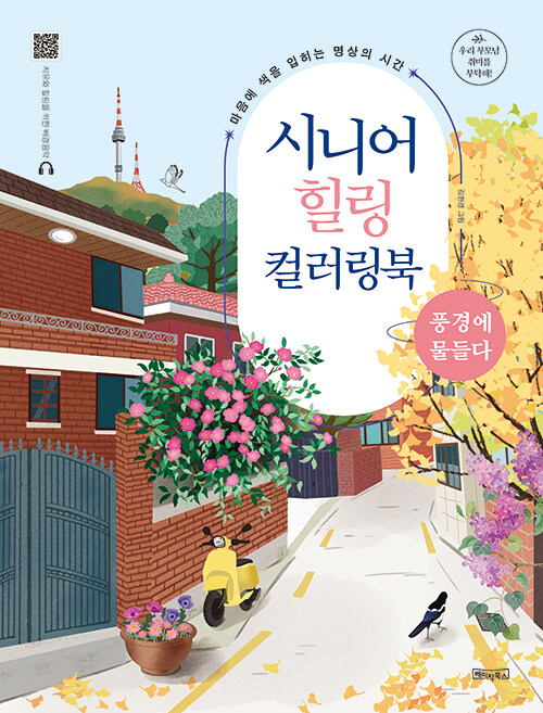 �ôϾ� ���� �÷����� ǳ�濡 �����