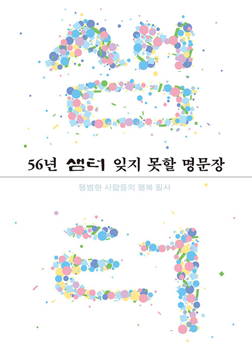 56�� ���� ���� ���� ������