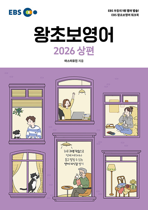 2026 EBS ���ʺ����� (��)