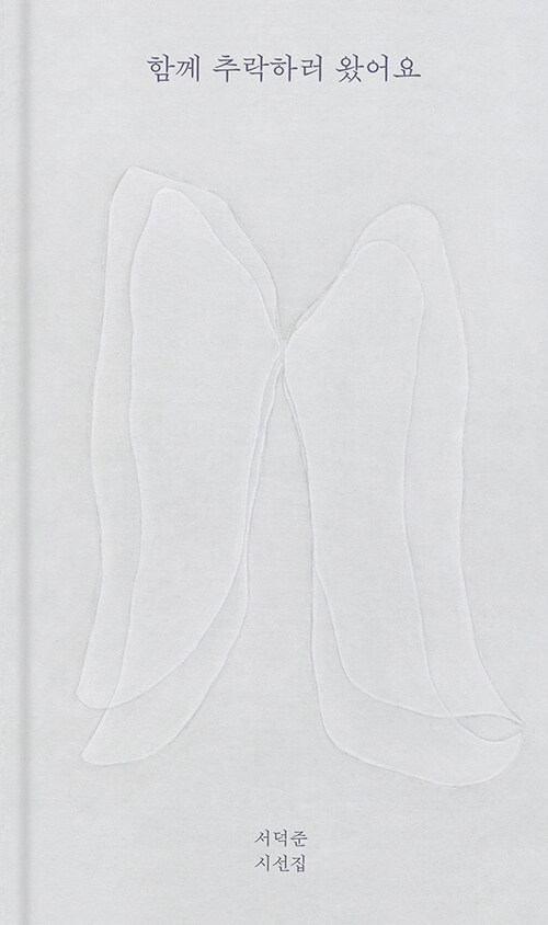 �Բ� �߶��Ϸ� �Ծ��