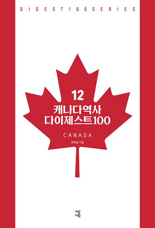 ĳ���ٿ��� ��������Ʈ 100